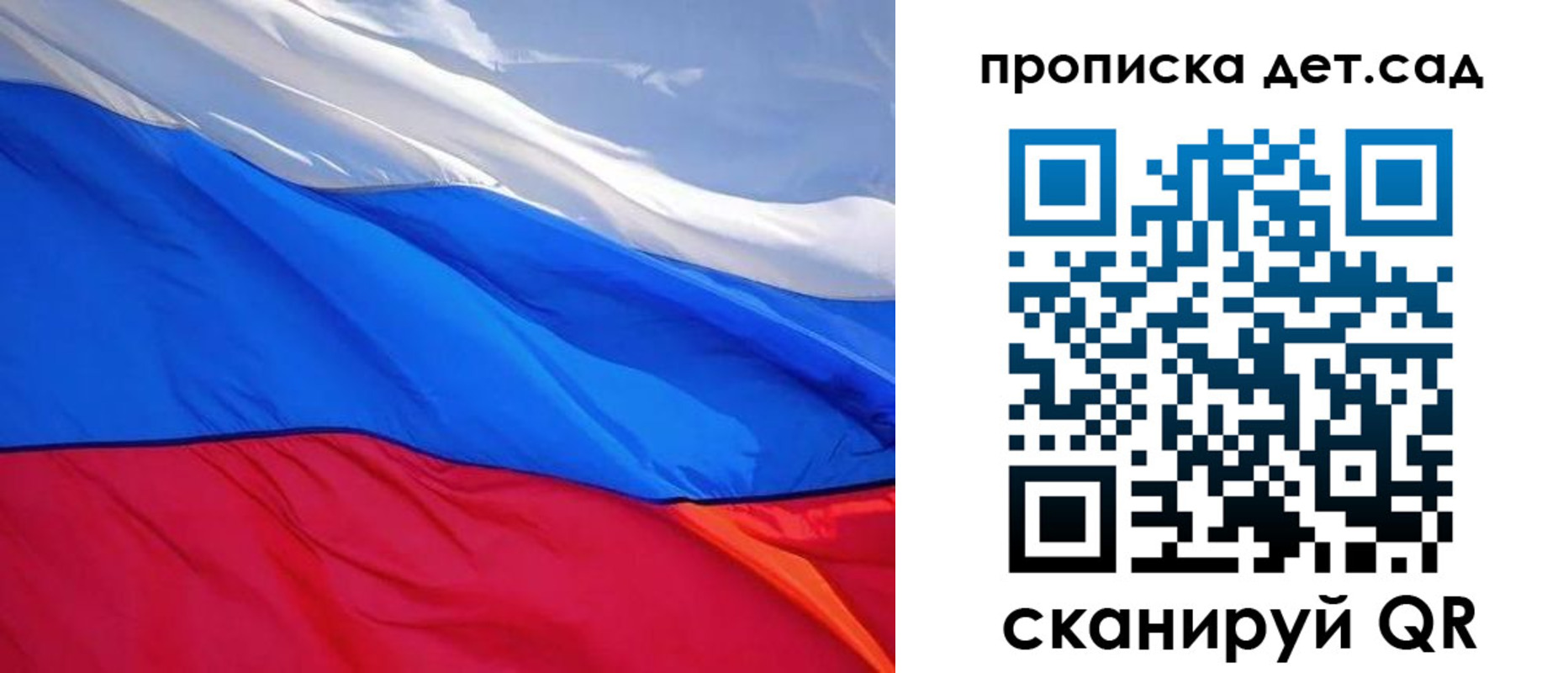 прописка ребенка в Судогде