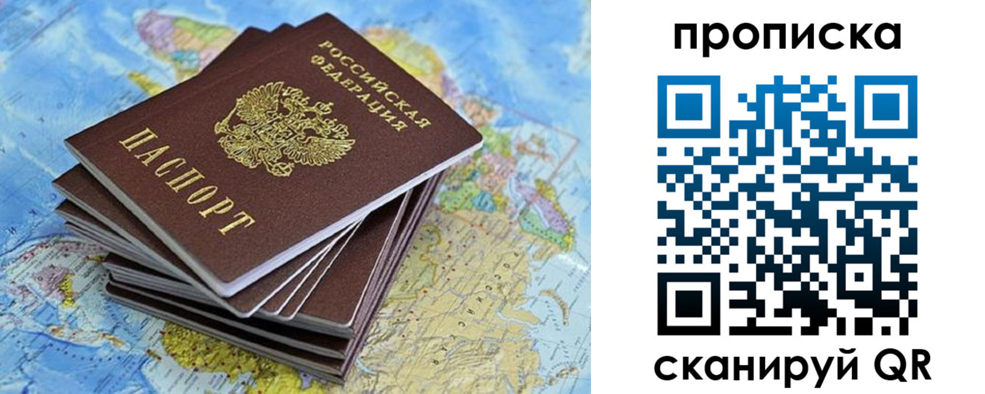 прописка паспорт в Судогде