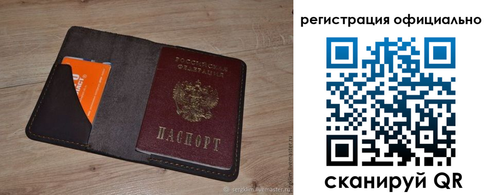 временная регистрация для школы в Судогде