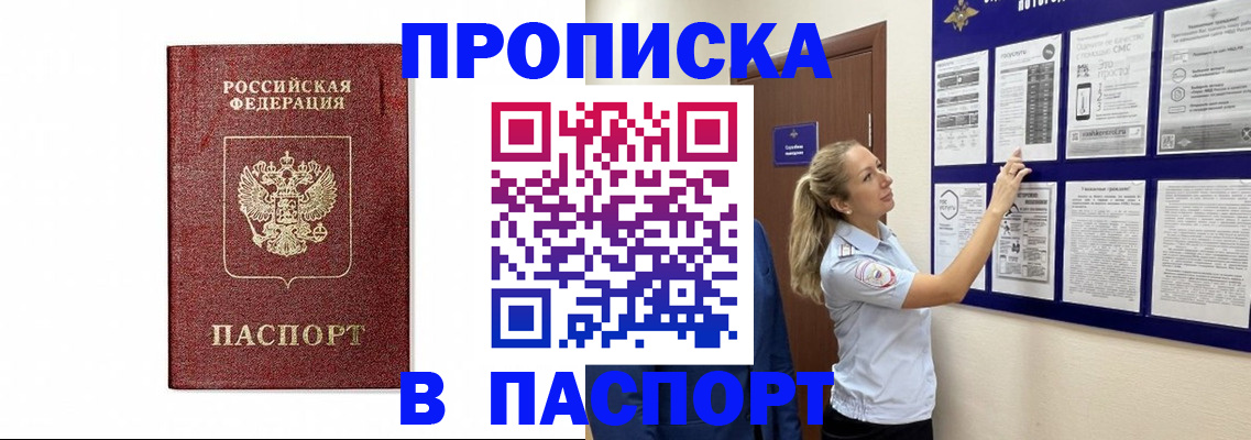 прописка для работы в Судогде