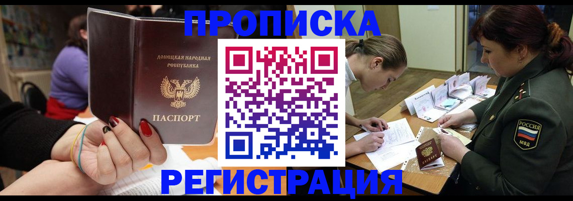прописка ребенка в Судогде
