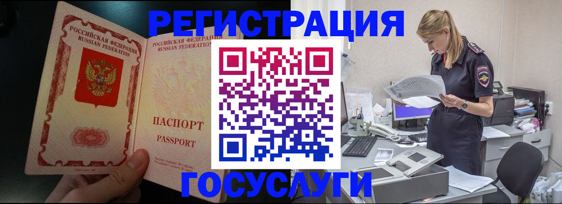 прописка для работы в Судогде