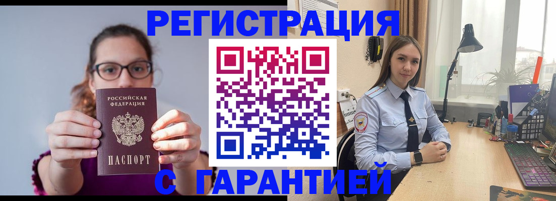 миграционный учет в Судогде