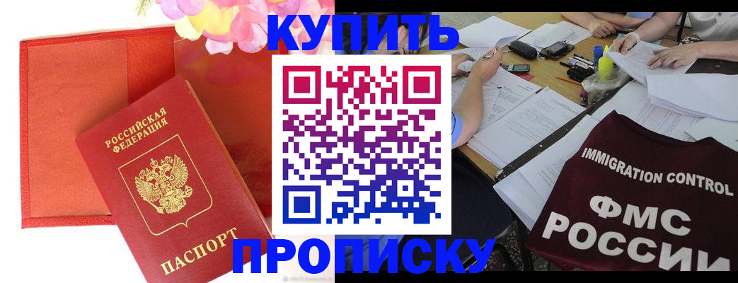 временная регистрация в Судогде