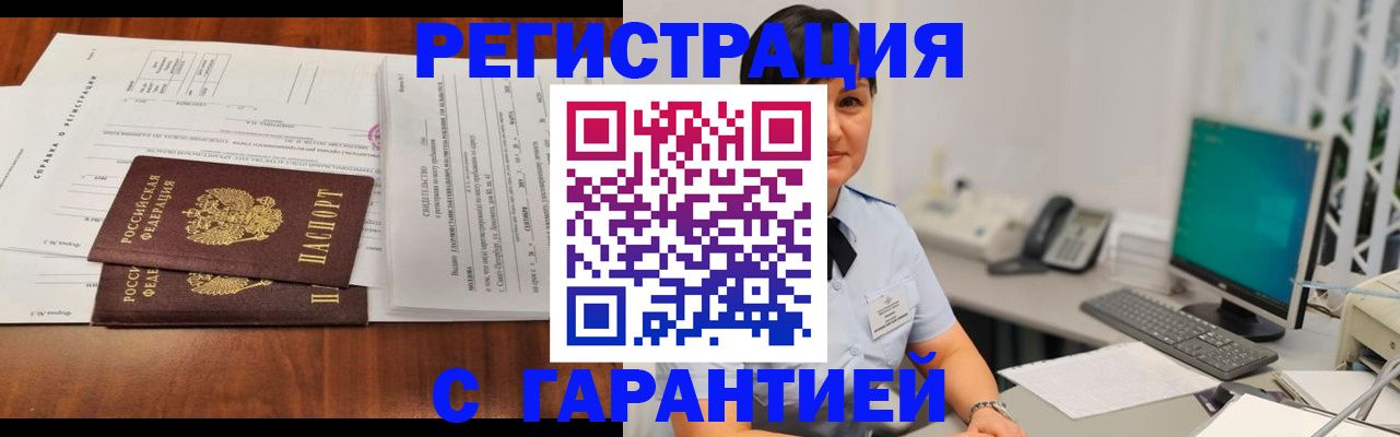 временная регистрация законно в Судогде