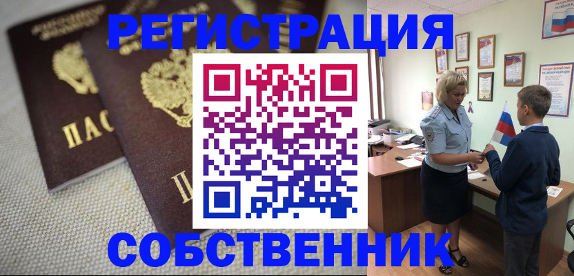 временная регистрация в Судогде