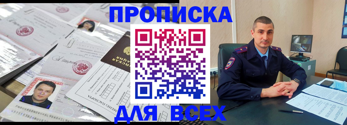 где прописаться в Судогде